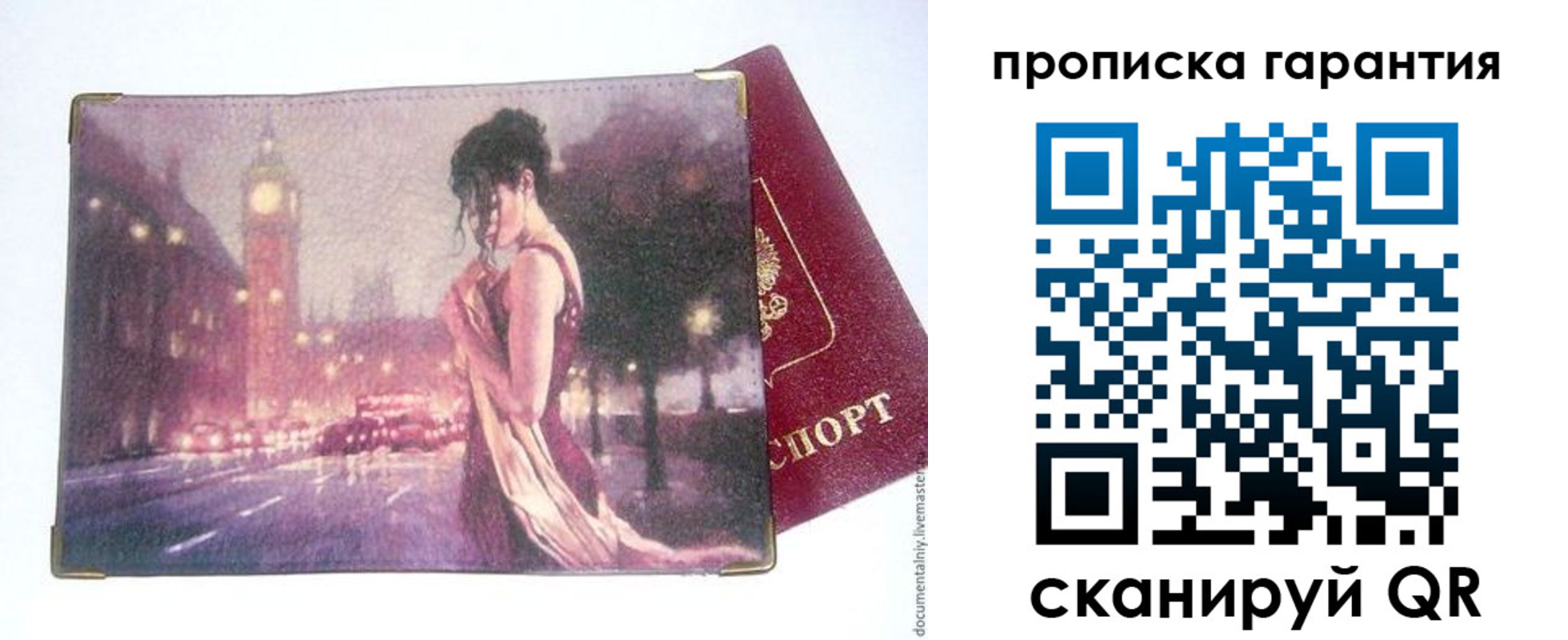 временная прописка в Майкопе