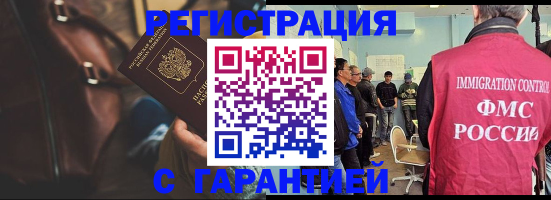 миграционный учет в Майкопе