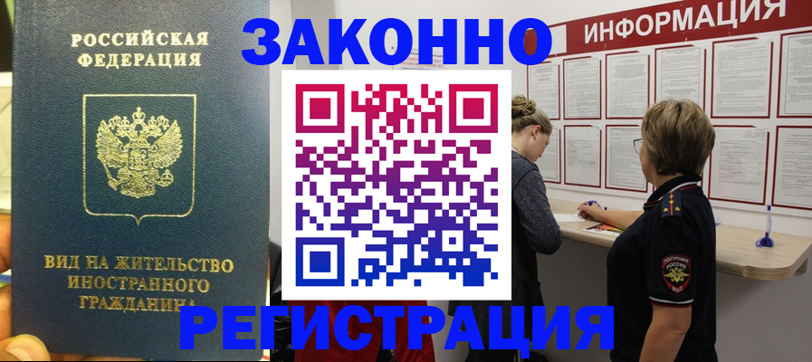 временная регистрация гарантия в Майкопе