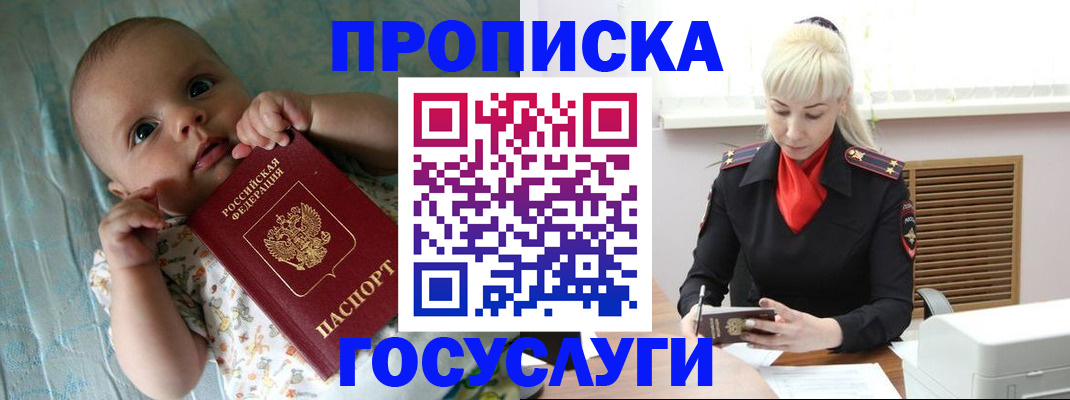 временная регистрация поиск в Майкопе