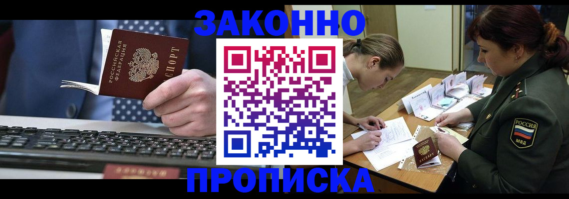 прописка для кредита в Майкопе