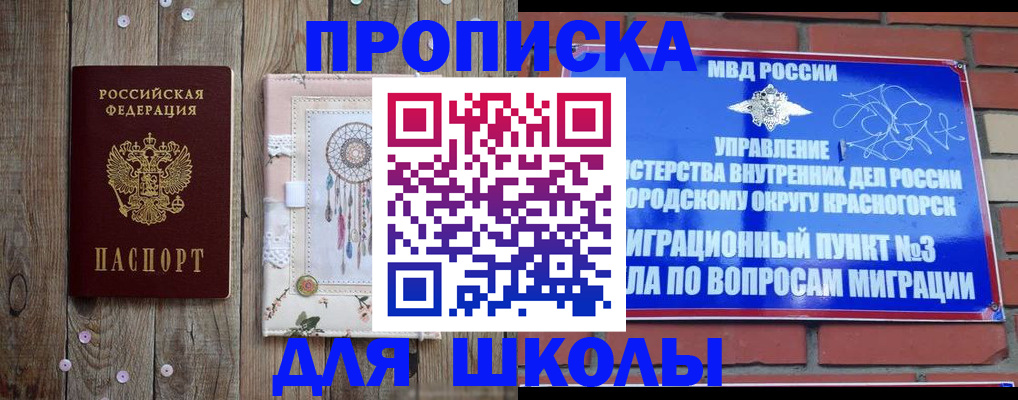 временная регистрация 2025 в Майкопе