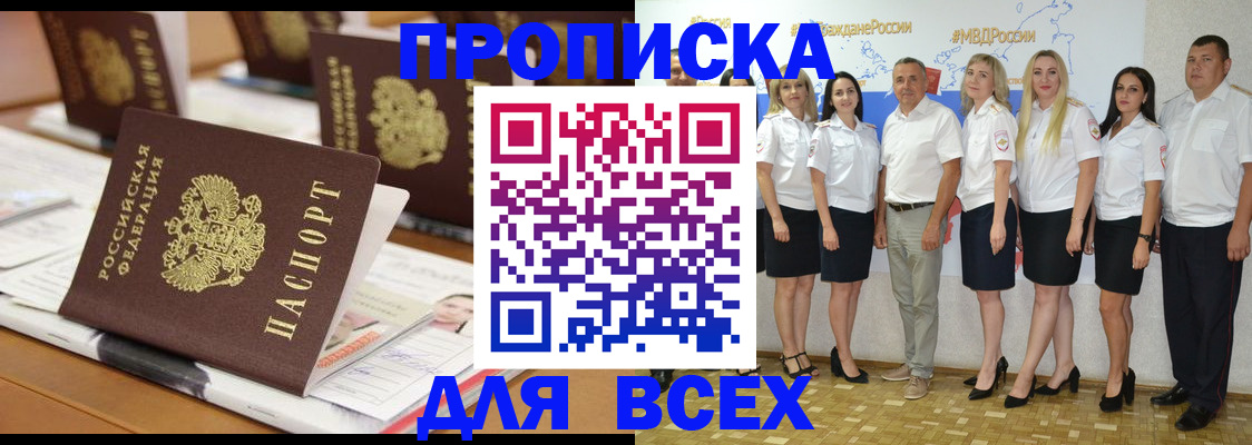 временная регистрация 2025 в Майкопе