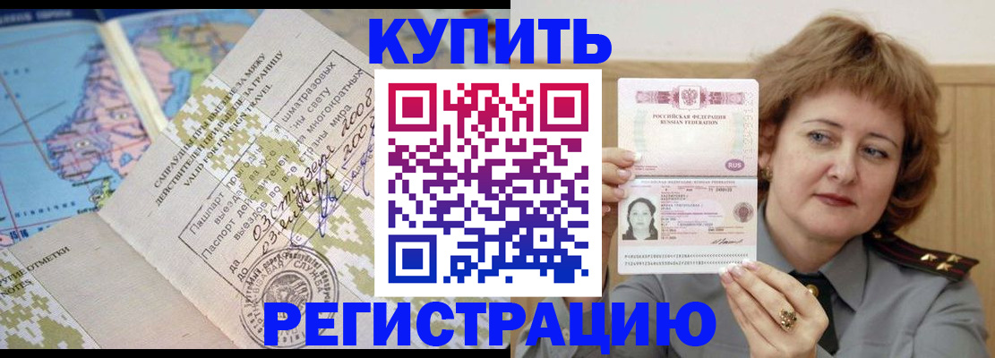 прописка иностранных граждан в Майкопе